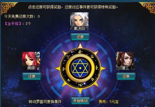 看完黄金指南针