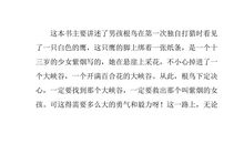 根鸟读后感1000字