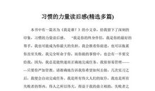 情绪的力量读后感