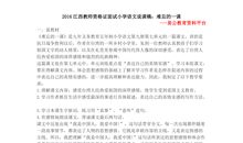 小学难忘的一课作文