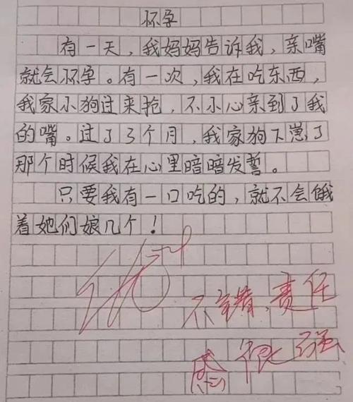 组成责任