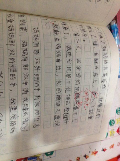 我好妈妈作文500字