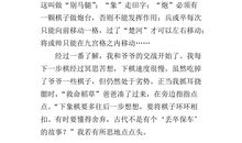 三年级课余生活作文