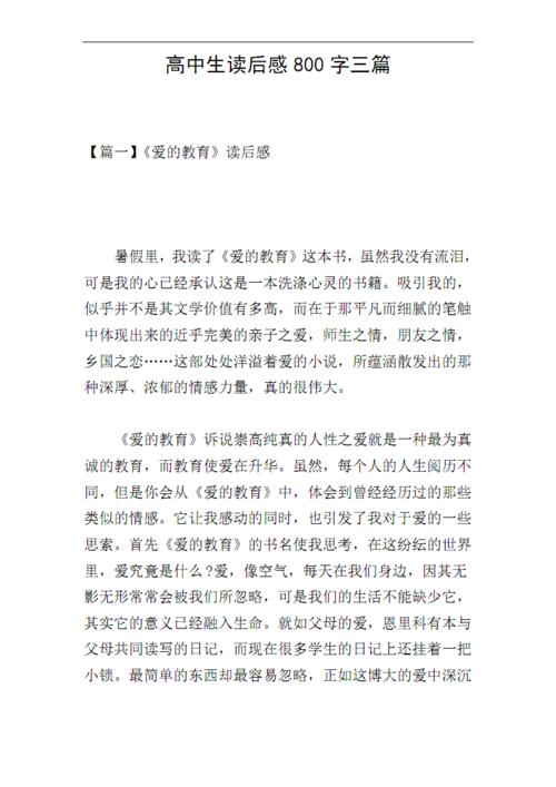 高中生如何写作和阅读