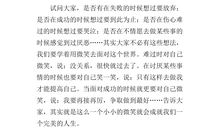 微笑最美丽作文