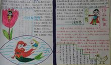 童年昆虫记读后感