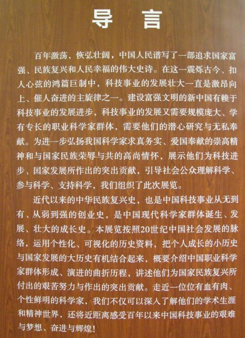 我眼中的中国构图