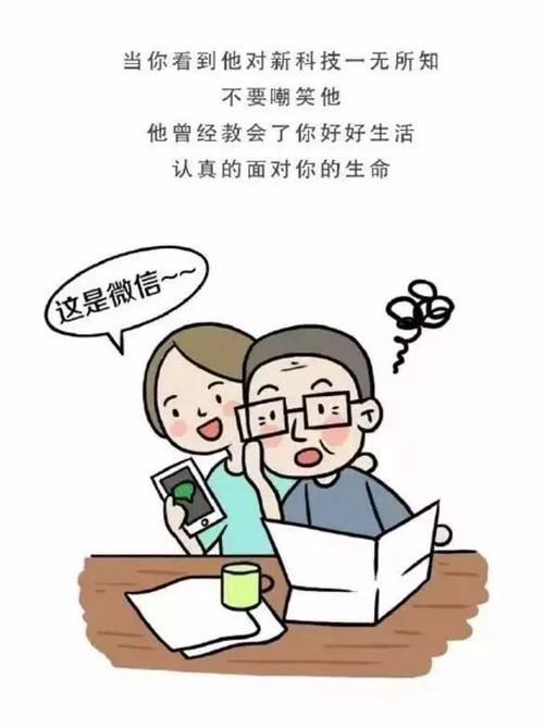 我对父亲说的话