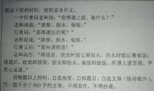 一件有趣的事600字