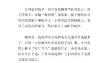 环保童话作文400字