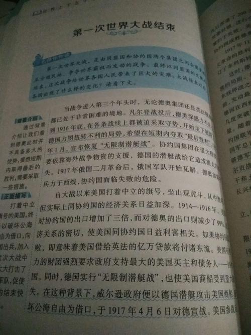 关于世界历史的思考