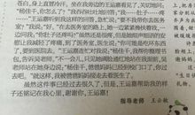 谢谢你的提醒作文