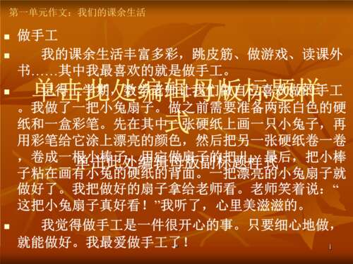 我们的课余生活