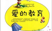 费鲁乔的血读后感