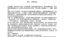 微笑不需要理由作文