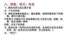 这一天让我铭记作文600字