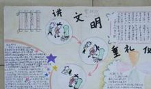 小学生作文我的课余生活