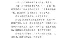 想象的作文400字