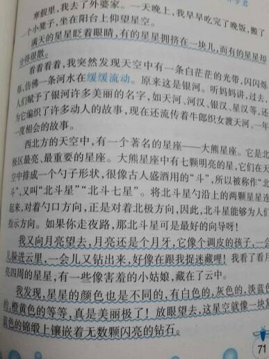 我的梦作文600字