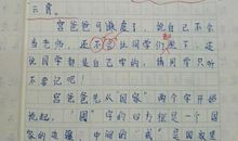 小学生50字日记