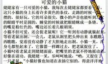 三年级作文写动物