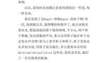 我的课余生活作文500字