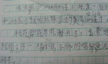 四年级心里话作文