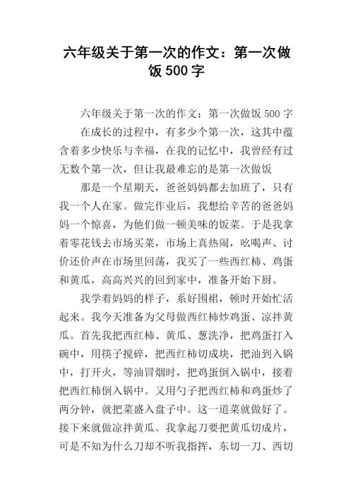 第一个野餐组合