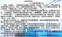 第一次尝试的作文