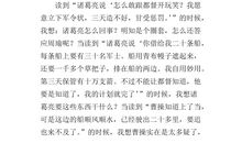 童趣读后感300字