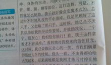 我的好朋友五年级作文