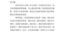 幸福是什么读后感作文