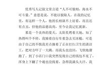 记一个高尚的人作文