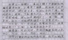 微笑从我开始作文