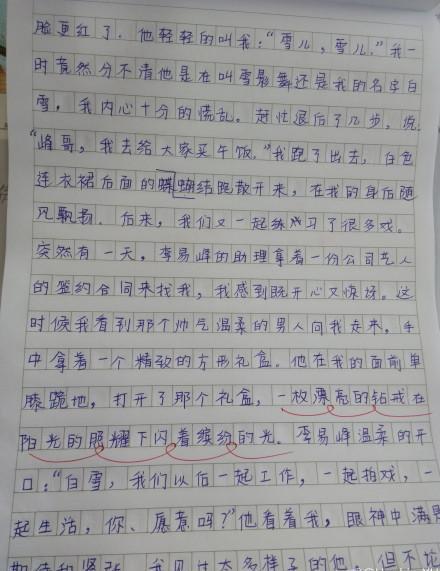 梦想成为老师的作文