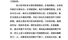 四年级作文我的心里话