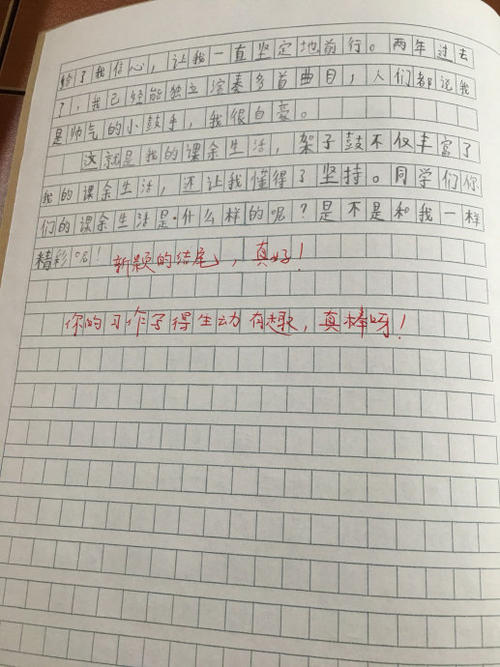 课余生活的有趣构成