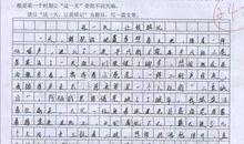 这一天让我铭记作文400字
