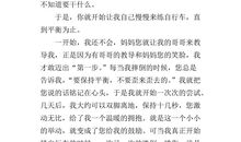 微笑的作文800字