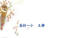 青年教师的心灵成长之旅读后感