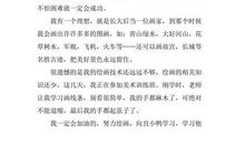 丑小鸭读后感一百字