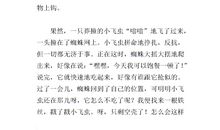 关于观察动物的作文