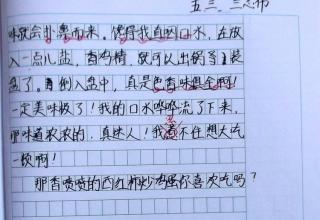 欣赏他人的组成