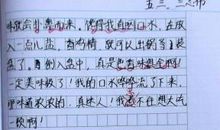 欣赏别人的作文