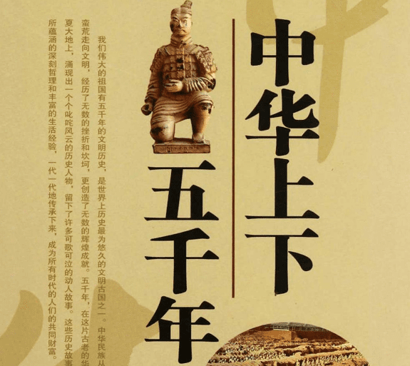 五千年阅读后的1,500个单词