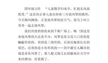 春天里的故事作文