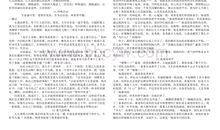 以呼唤为话题的作文