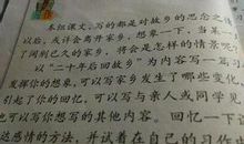 家乡的名人作文600字