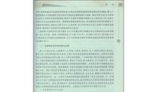 自然辩证法的读后感