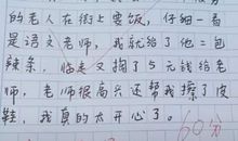 未来的我想象作文